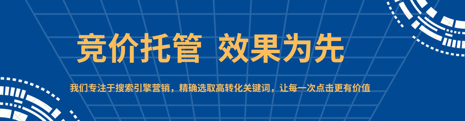鄂尔多斯竞价排名